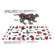 Zoids figurine 1/72 Plastic Model Kit AZ-05 Saber Tiger | TAKARA TOMY