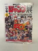 FEUILLET PREMIUM CARDDASS SET VOL.3 - 21ST CENTURY VER. - WEEKLY SHONEN JUMP 50TH ANNIVERSARY