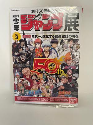 FEUILLET PREMIUM CARDDASS SET VOL.3 - 21ST CENTURY VER. - WEEKLY SHONEN JUMP 50TH ANNIVERSARY