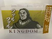 SHITAJIKI GENERAL TOU KINGDOM IMPORT JAP 