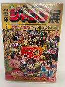 FEUILLET PREMIUM CARDDASS SET VOL.1 80’S - WEEKLY SHONEN JUMP 50TH ANNIVERSARY