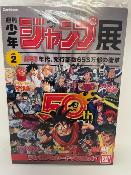 FEUILLET PREMIUM CARDDASS SET VOL.2 90’S - WEEKLY SHONEN JUMP 50TH ANNIVERSARY